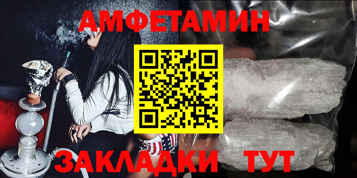 Губкинский  АМФЕТАМИН  Amphetamine  Вход с VPN  Amphetamine Розовый 