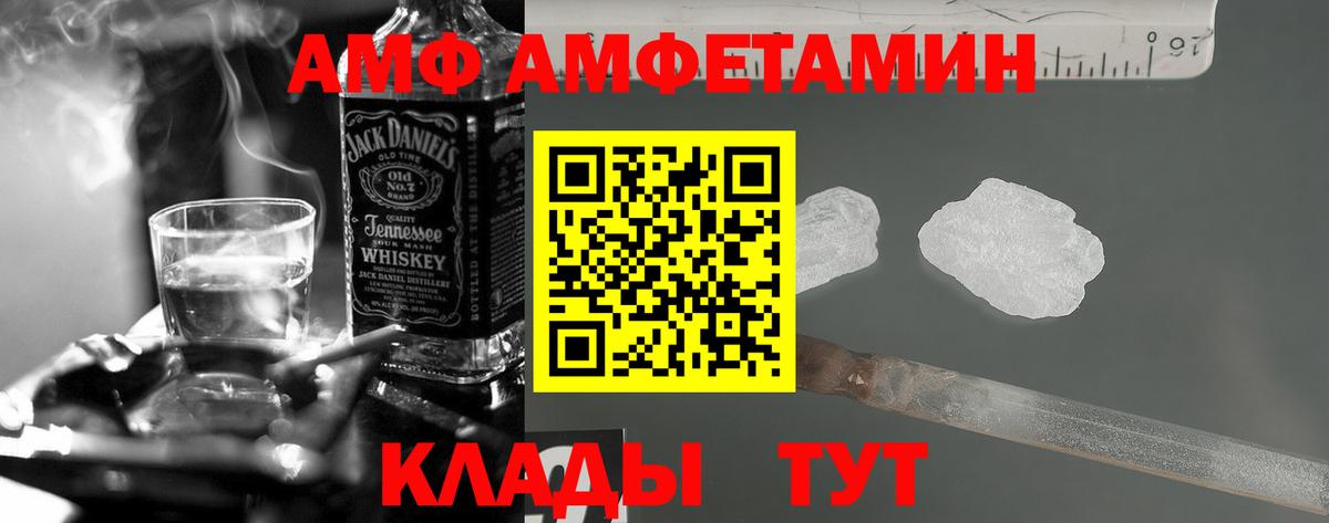 Амфетамин 98% Губкинский