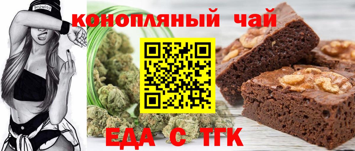 Cannafood марихуана  Вход с VPN  Губкинский 