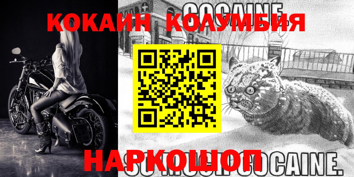 Кокаин 98% Губкинский