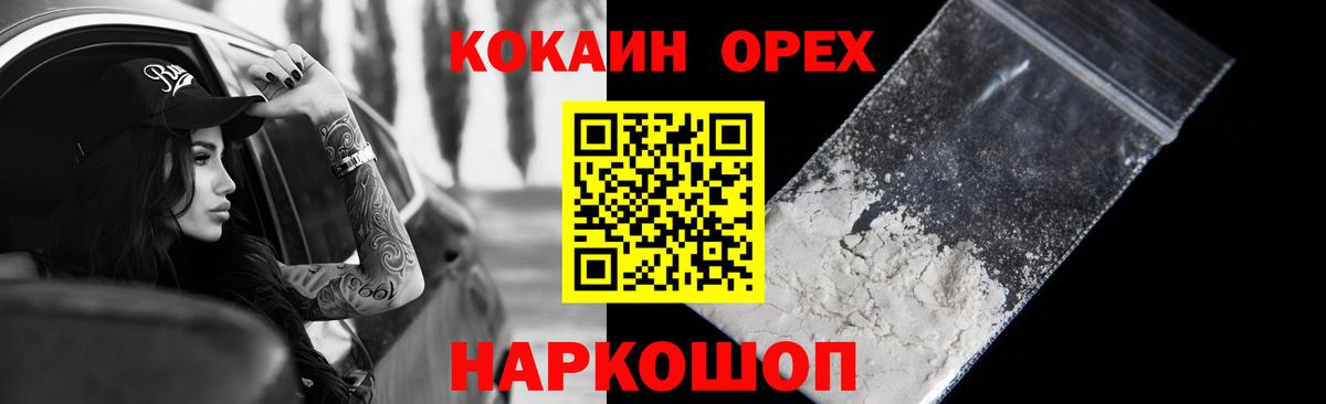 COCAIN  Вход с VPN  Губкинский  Кокаин 97%  Кокаин Fish Scale 
