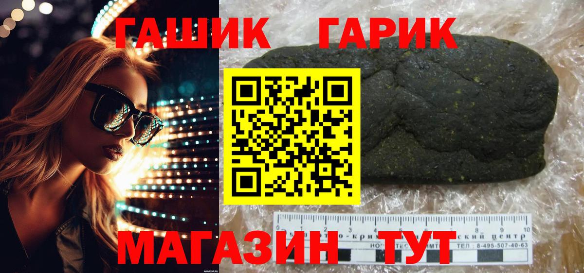 Гашиш  ГАШИШ Premium  Вход с VPN  Губкинский 