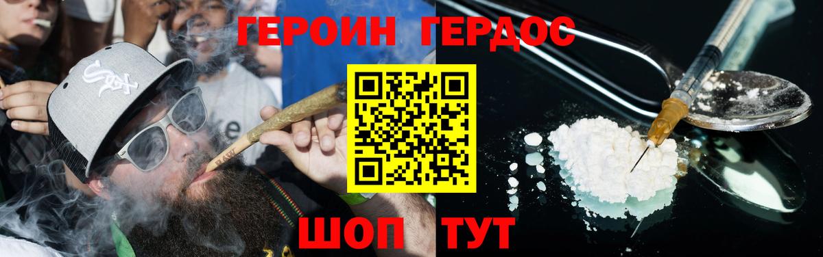 Героин  Вход с VPN  Губкинский  ГЕРОИН гречка 