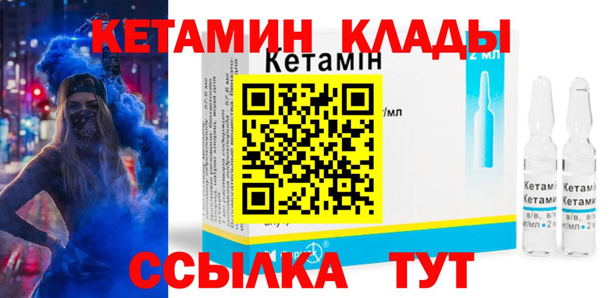 Кетамин ketamine  Вход с VPN  КЕТАМИН ketamine  Губкинский 