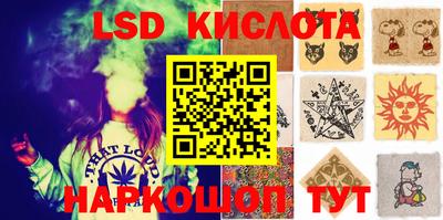 марки lsd Белореченск
