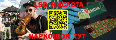 марки lsd Белореченск