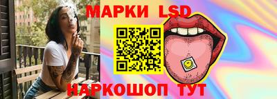 марки lsd Белореченск