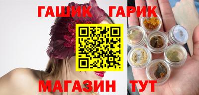 гашишное масло Белорецк