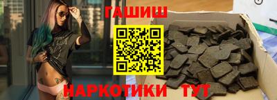 гашишное масло Белорецк