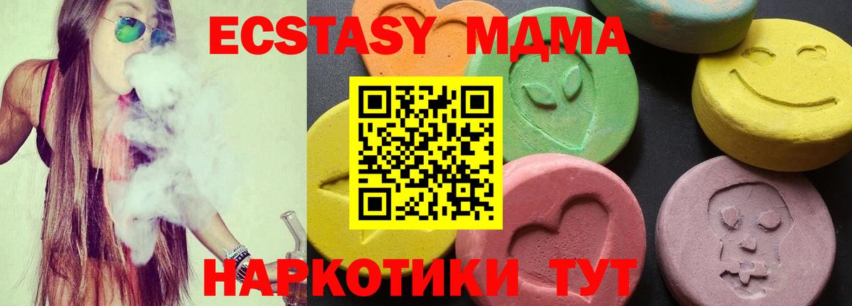 МДМА молли  MDMA  Губкинский  Вход с VPN 