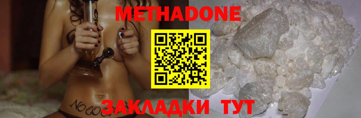 Губкинский  МЕТАДОН белоснежный  Метадон VHQ  blacksprut ссылка  Вход с VPN 