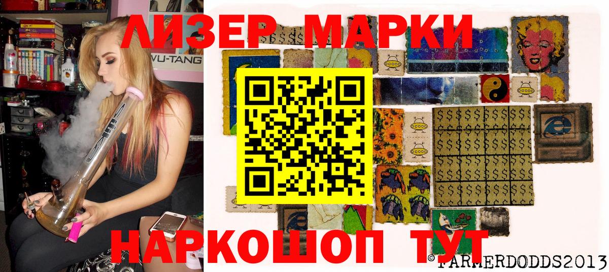 Марки 25I-NBOMe 1,5мг Губкинский