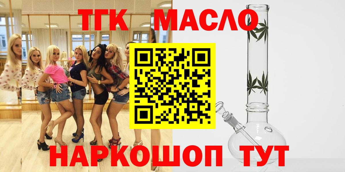 купить наркоту  Вход с VPN  Губкинский  Дистиллят ТГК концентрат 