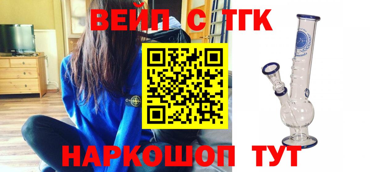 ТГК жижа Губкинский